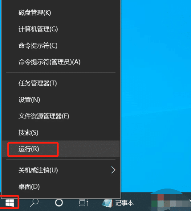 Win10怎么暂时禁用Cortana