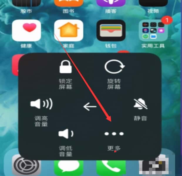 苹果手机8怎样截屏(苹果8怎么截图)
