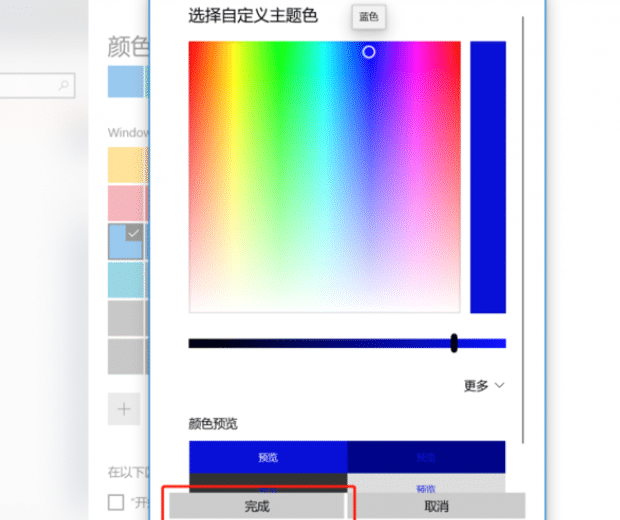 更改任务栏颜色,如何在Windows 10中更改任务栏颜色