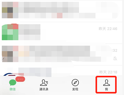 iPhone 13微信月度账单在哪查看