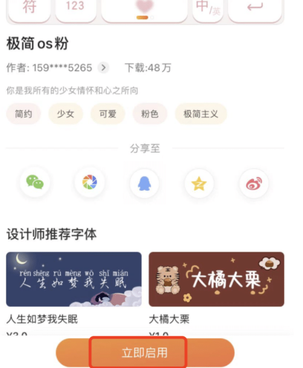 iPhone 13苹果手机键盘皮肤怎么设置