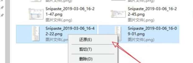 电脑回收站删除的文件怎么恢复