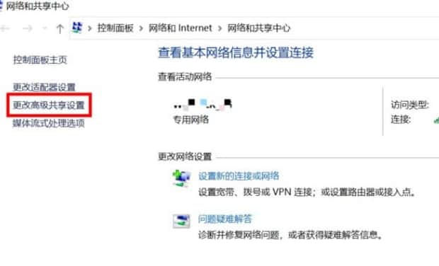 如何关闭或启用 Windows 10 网络发现