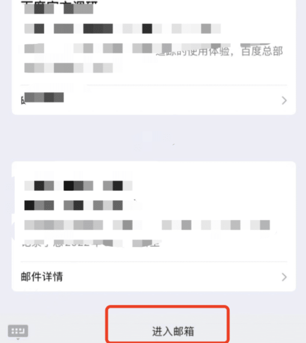 iPhone13手机的qq邮箱在哪里找