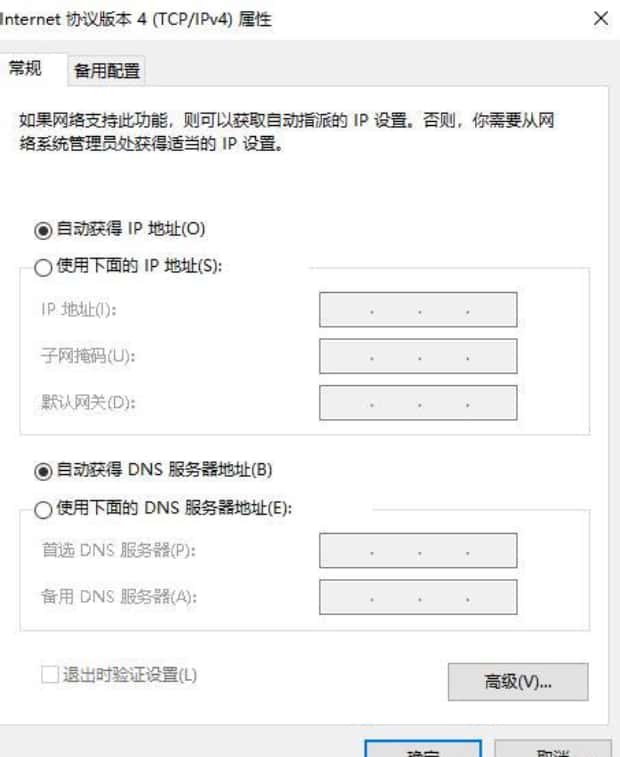 台式电脑出现叹号不能上网是欠费了吗