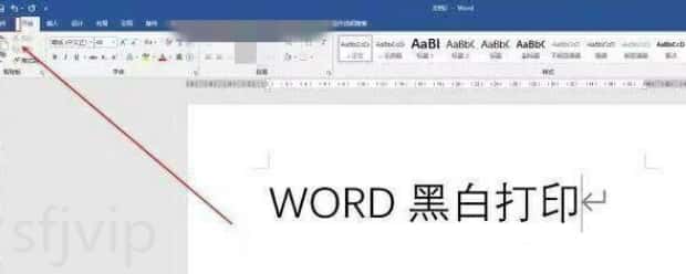 Word2013怎么设置黑白打印
