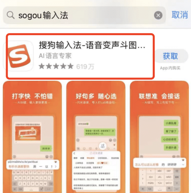 iPhone 13苹果手机键盘皮肤怎么设置
