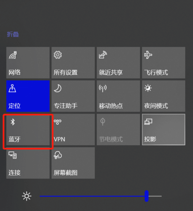 Windows 10 中的蓝牙设置在哪里,从操作中心在 Win10 中打开蓝牙