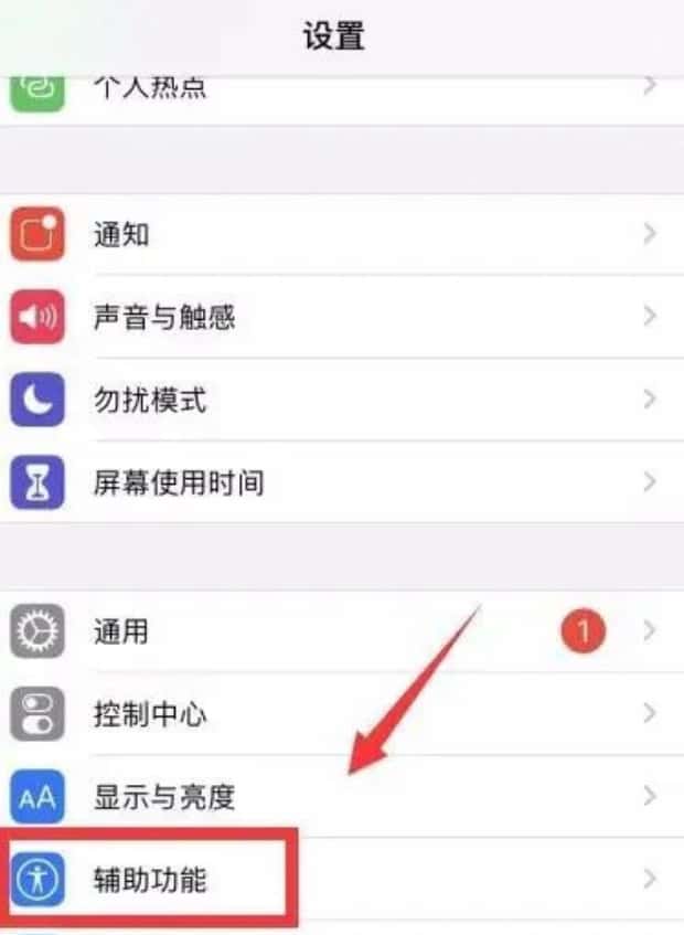 苹果手机8怎样截屏(苹果8怎么截图)