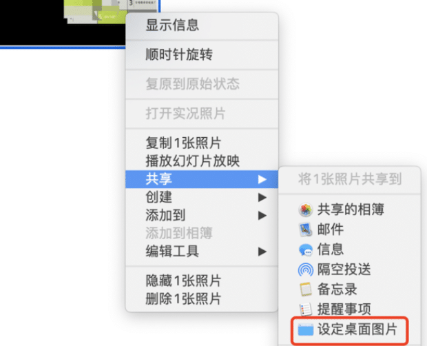 MacBook Pro怎么换壁纸