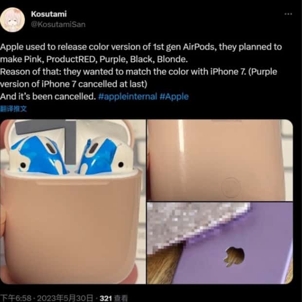 苹果曾考虑推出彩色配色 AirPods 耳机充电盒，原型机曝光