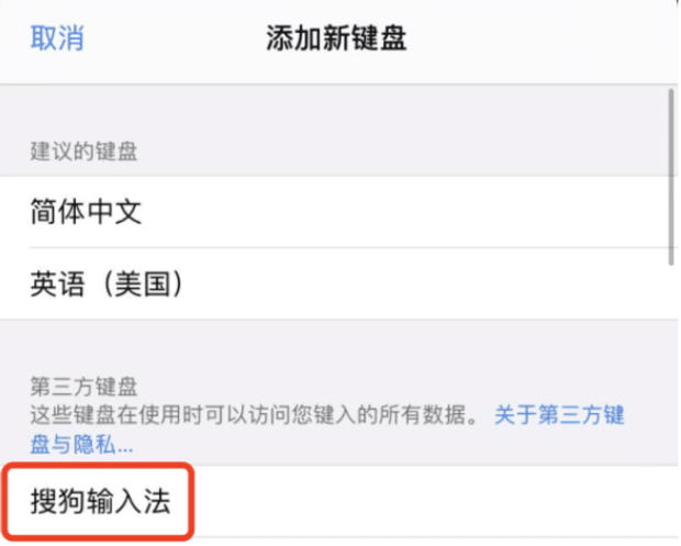 iPhone 13苹果手机键盘皮肤怎么设置