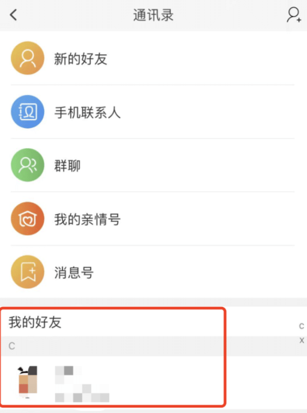 iPhone 13淘宝好友在哪里看