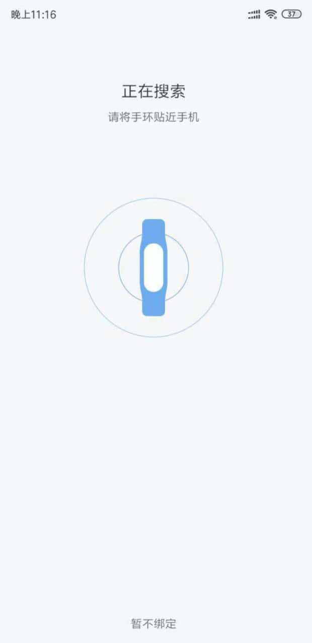小米手环怎么调时间,小米手环如何调时间