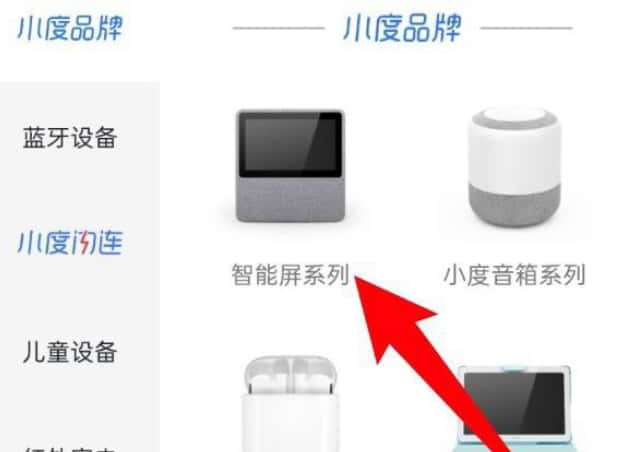 小度如何连wifi(小度怎么连接wifi)