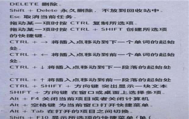 电脑常用快捷键大全,常用的电脑快捷键大全有哪些