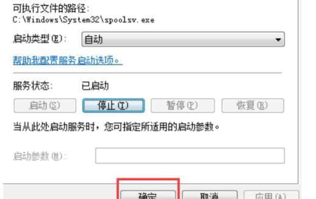 本地打印后台处理程序服务没有运行怎么办