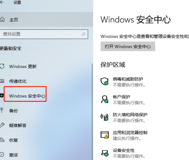 应该打开 Windows 11 防火墙吗