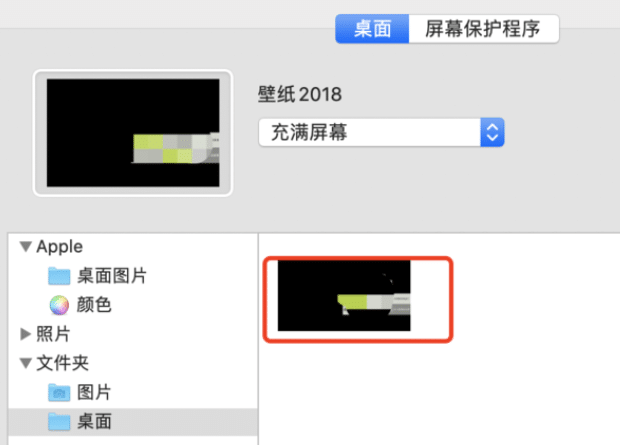 MacBook Pro怎么换壁纸