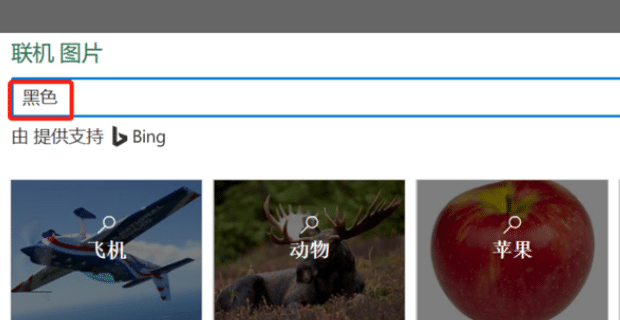 Excel 2019深色模式怎么设置