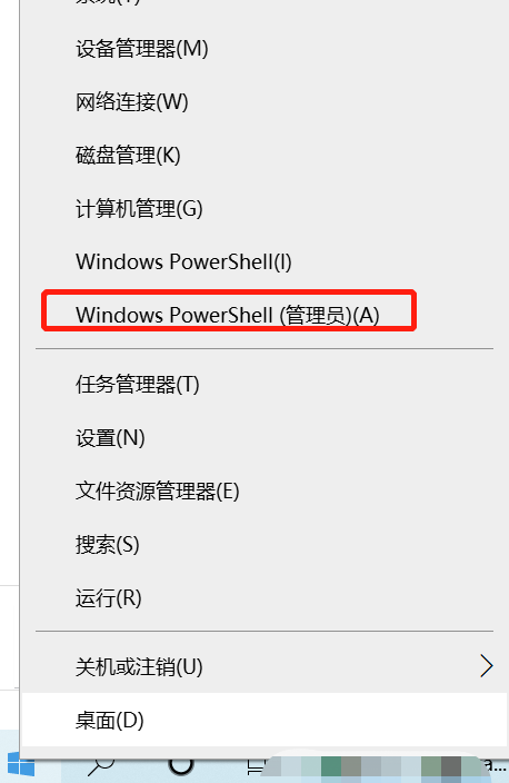在Win10电脑上查找WiFi密码