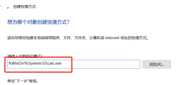 Windows中计算器快捷键如何创建设置