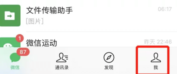 低版本微信钱包怎么设置密码