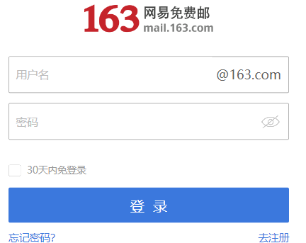163邮箱格式怎么写 163邮箱格式怎么写