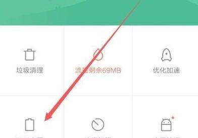 小米手机省电模式怎么关闭和打开，方法/步骤如下