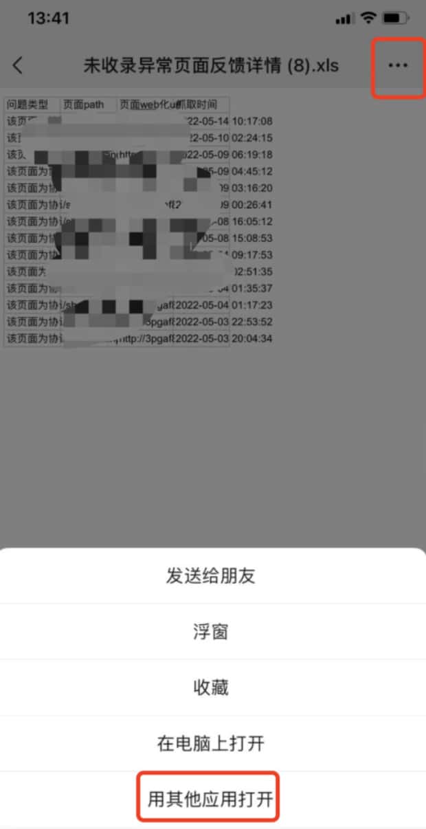 苹果手机和安卓手机上微信文件保存在哪儿
