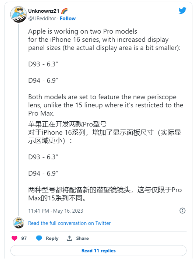 消息称苹果 iPhone 15 系列屏幕于 6 月开始量产