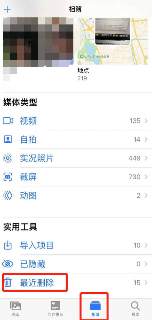 在Windows电脑上最近删除的照片在哪里