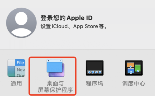 MacBook Pro怎么换壁纸