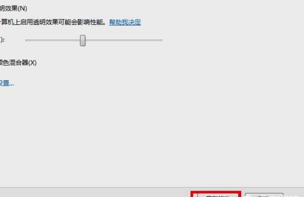 怎么设置绿色护眼桌面
