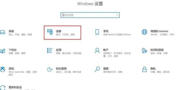 怎么在Windows中重置鼠标设置