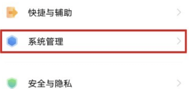 vivo X60 Pro如何手动更改时间