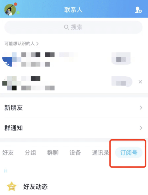 iPhone13手机的qq邮箱在哪里找