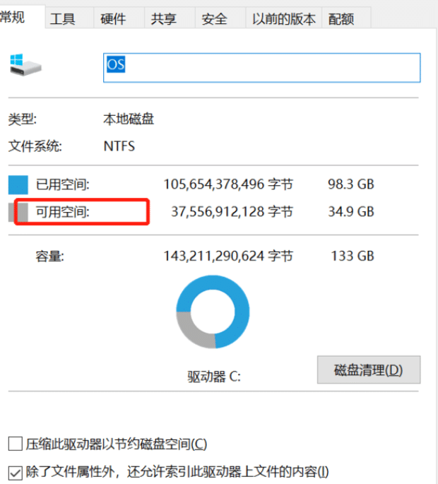 硬盘磁盘空间已满会影响系统性能