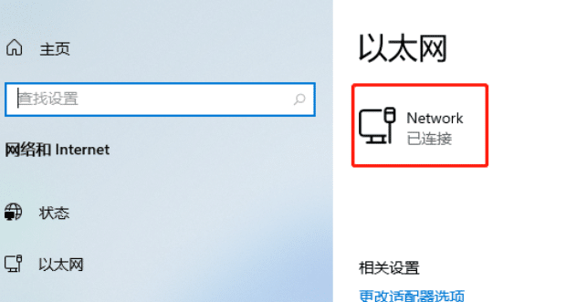 Windows 11 重置网络设置后自动连接到 Internet