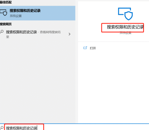 Win10怎么暂时禁用Cortana