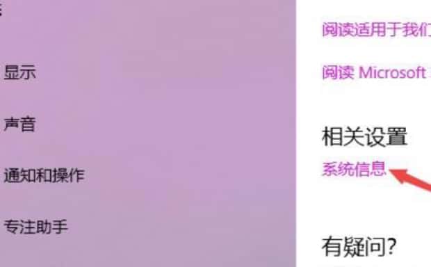 Win10字体显示模糊咋办,win10系统字体模糊怎么调节