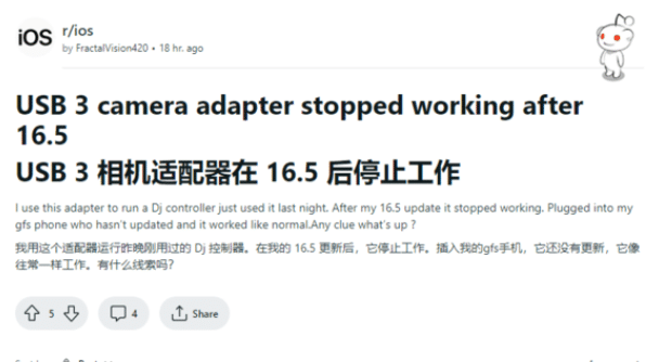 用户反馈：升级 iOS 16.5 后无法使用闪电转 USB 3 相机转换器