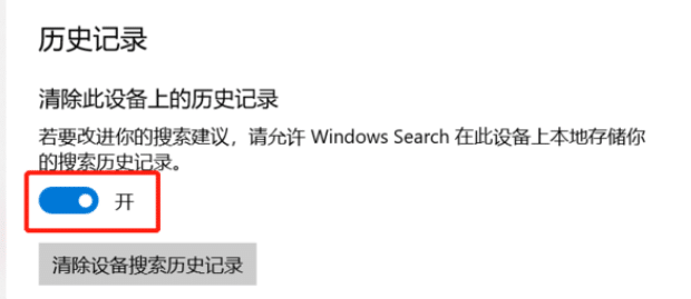Win10怎么暂时禁用Cortana