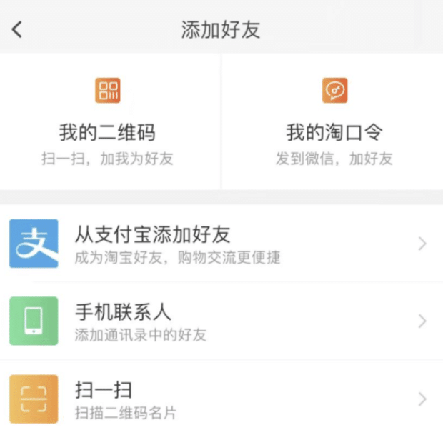 iPhone 13淘宝好友在哪里看