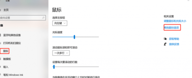 Win10怎么轻松更改鼠标光标和更改文本光标的颜色