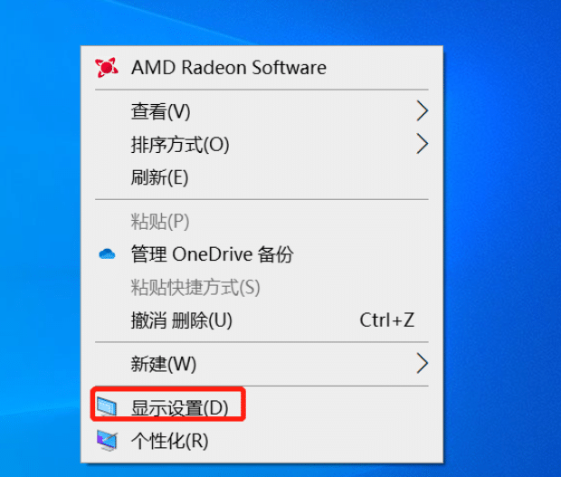 如何在 Windows 10 中更改显示器刷新率