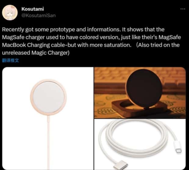 苹果 Magsafe 磁吸充电器新品曝光，多种配色设计