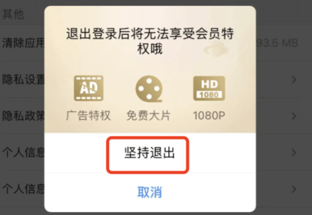 优酷怎么退出账号多久会自动退出