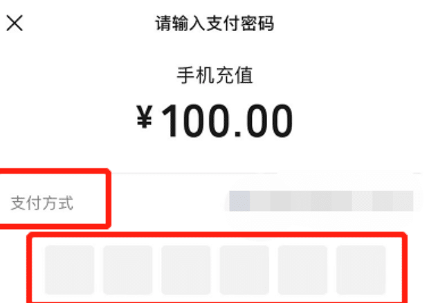 微信怎么充话费,微信充话费充错了能退回吗