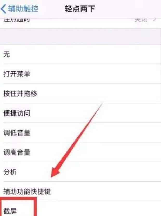 苹果手机8怎样截屏(苹果8怎么截图)